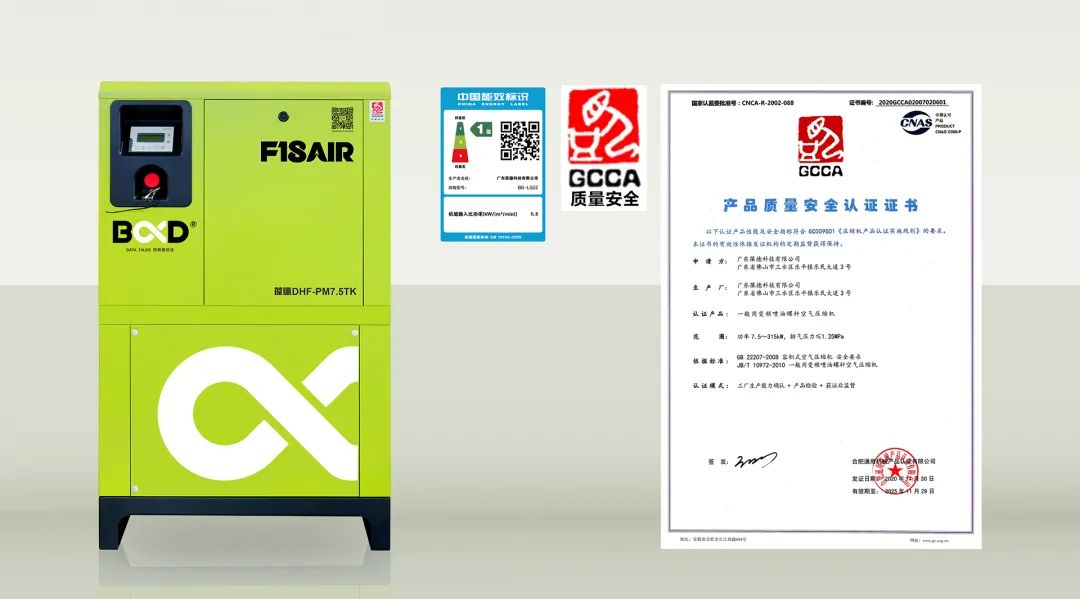 葆德发布7.5kw撬装空压机——高性价比、高节能率、高可靠性！