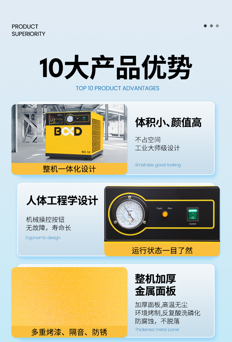 葆德bd-10医疗（牙科）行业定制冷冻式干燥机6