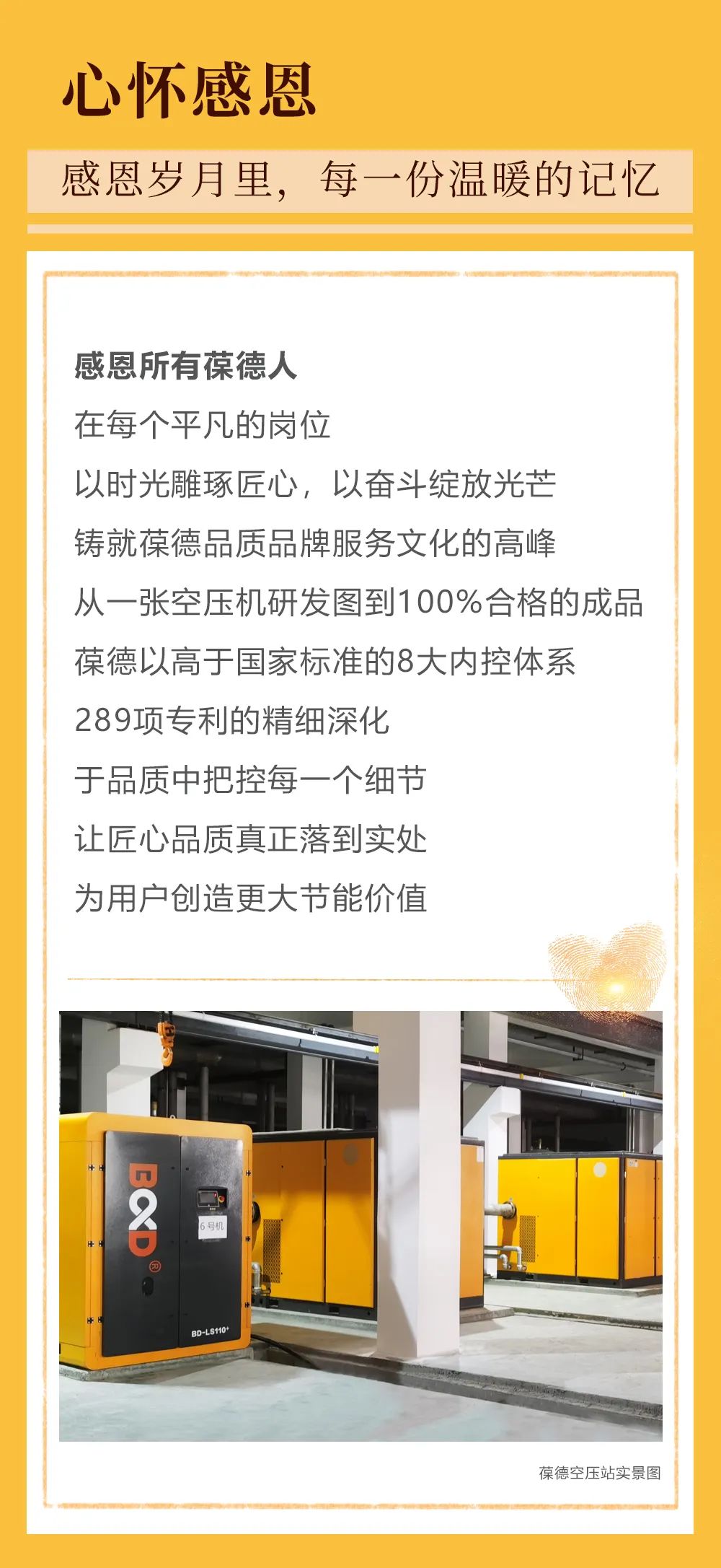 2022.11.24 葆德空压机工厂直供会（直销日），一年一次为您省钱！