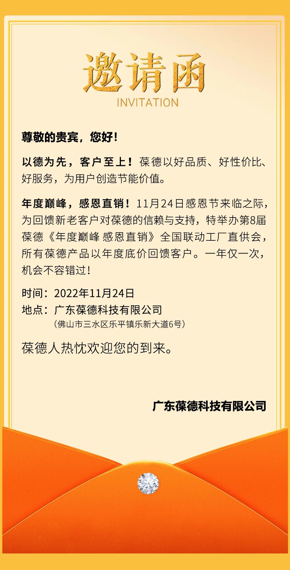 2022.11.24 葆德空压机工厂直供会（直销日），一年一次为您省钱！