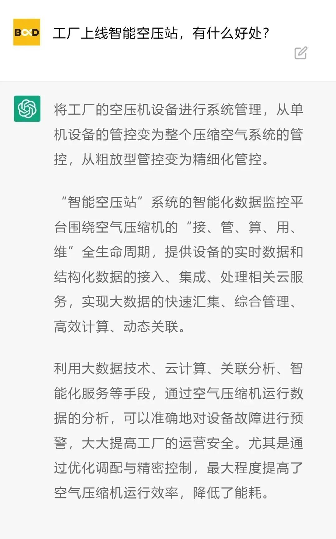 chatgpt悄悄告诉您，用数据说话的空压机，今天说的是情话