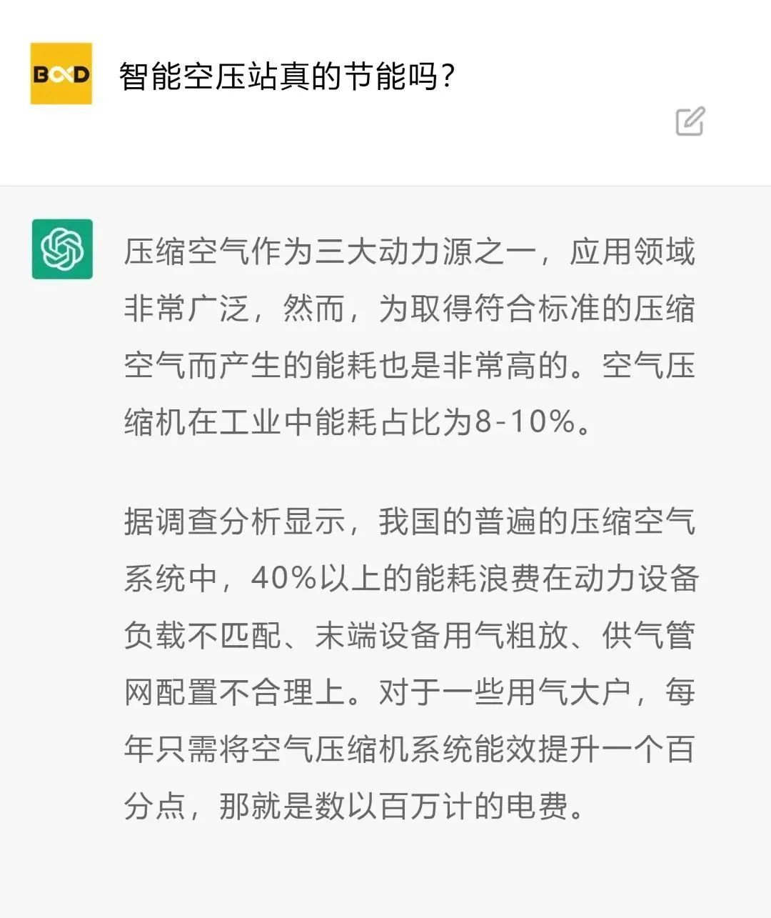 chatgpt悄悄告诉您，用数据说话的空压机，今天说的是情话