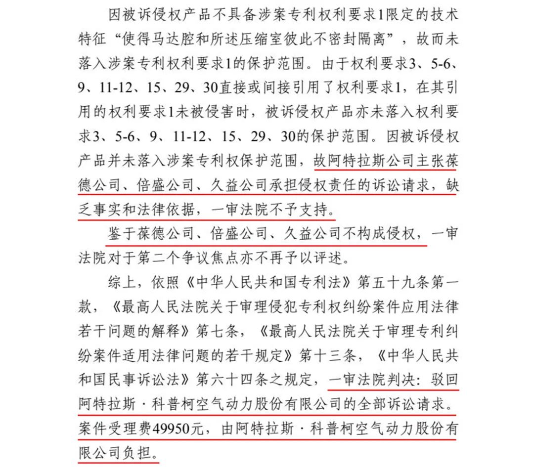 最高院终审，葆德胜诉，国货当自强！