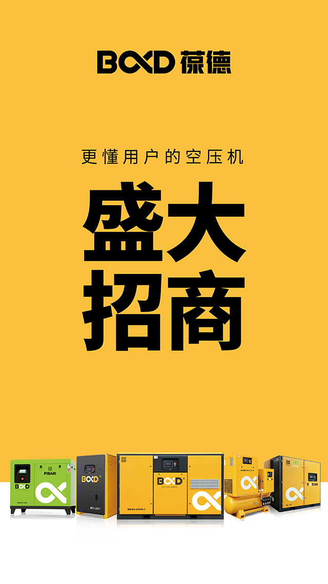 内卷时代，踩准方向很关键——葆德2024全国招商！