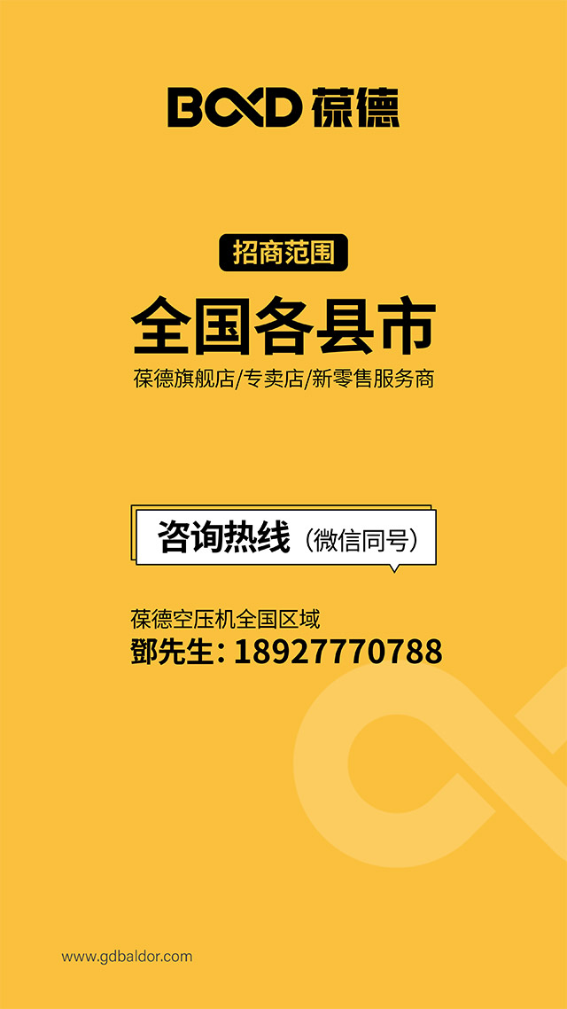 内卷时代，踩准方向很关键——葆德2024全国招商！