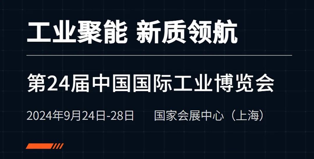 诚邀|葆德节能空压机及数智能源，即将亮相2024中国工博会！