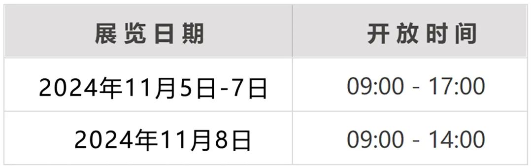 2024上海ptc，来葆德打卡，品鉴不一样的数智节能科技！